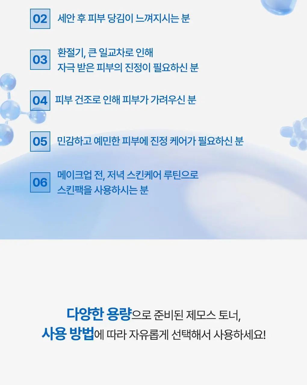 [수분장벽토너] 유리아쥬 제모스 토너 500ml 상세페이지 17